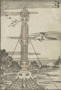 Mt. Fuji Viewed from Rakan Temple by Katsushika Hokusai