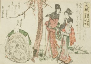 Oiso, from an untitled series of the fifty-three stations of the Tokaido