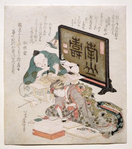 Block Cutting and Printing Surimono, 1825 by Katsushika Hokusai