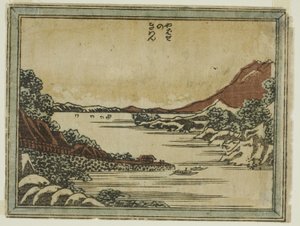 Returning Sails at Yabase, from the series Eight Views of Omi in Etching Style
