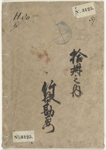 Sketches of Hokusai - Part 7