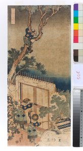 Sei Shonagon