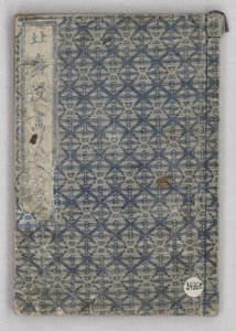 Sketches by Hokusai, Volume I by Katsushika Hokusai