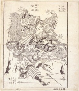 Tei Tokuson, Nicknamed 