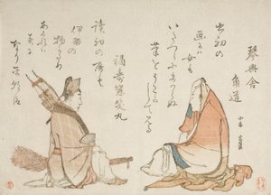Two Kyōka Poets: Kinkōsha Kadomichi; Fukujusō Shōmaru by Katsushika Hokusai