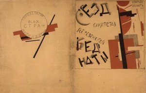 Cover for the Portfolio of the Congress of Committees on Peasant Poverty by Kazimir Severinovich Malevich