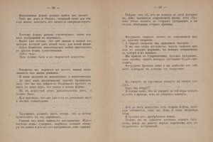 Text pages for From Cubism and Futurism to Suprematism: A New Realism in Painting