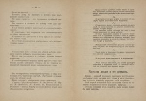 Text pages for From Cubism and Futurism to Suprematism: A New Realism in Painting