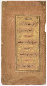 From Dohras (Songs) 40 and 42 from the Kitab-i Nauras (Book of Nine Essences) of Sultan Ibrahim Adil Shah II of Bijapur (recto) by Khalilullah Butshikan (Persian, active in India 1596–c. 1620)