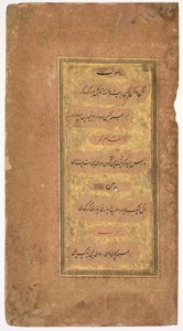 From Dohras Songs 40 and 42 from the Kitab-i Nauras Book of Nine Essences, 1618 by Khalilullah Butshikan