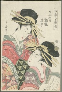 Hinazuru and Karagoto of Chōjiya by Kikukawa Eizan