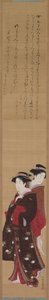 Two Beauties by Kitabatake Shigemasa