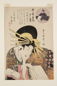Courtesan of Izutsuya by Kitagawa Tsukimaro