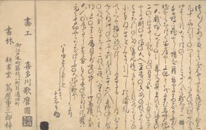 Last page of the Book of Shells, 1790