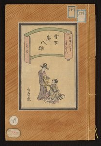 Snow Woman by Kitagawa Utamaro