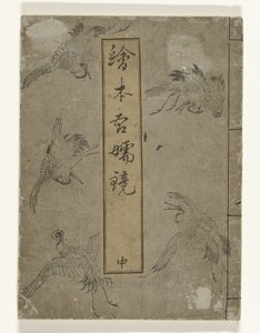 Mirror of Edo