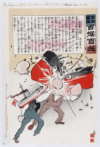 Russo-Japanese War 1904-1905: Two men (Russia and Japan) fighting with boxing gloves as a Japanese torpedo blows up a Russian battleship
