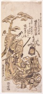 Two Warriors
