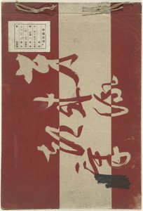 Seasonal Landscapes by Kobayashi Gyokunen