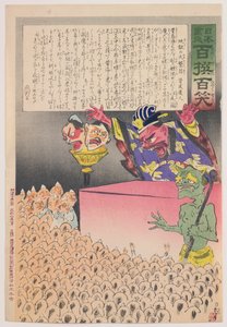 Hell is Booming (Long Live Japan! One Hundred Selections, One Hundred Laughs)