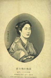 Portrait of Takahashi Oden by Kobayashi Kiyochika