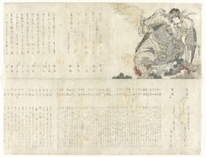 Woman Playing the Flute by Konsai