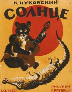 Book cover of The Stolen Sun by Kornei Chukovsky, 1927