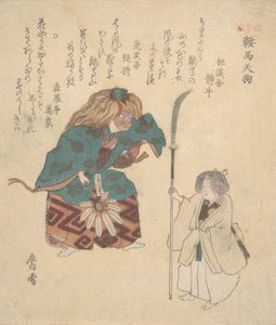 Scene from Noh Dance