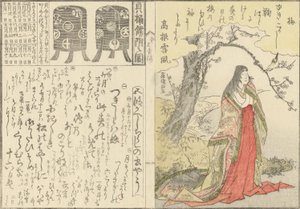 Court Lady Beneath an Old Plum Tree, Two Lacquer Cabinets for the Shell-matching Game
