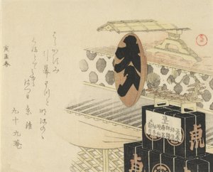 Large Lacquer Sake Cup Reading Full House, 1794, year of the tiger by Kubo Shunman