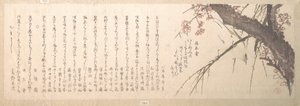 Plum Blossom by Kubo Shunman