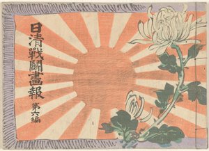 Illustrated Magazine on the Sino-Japanese War - Part 6 (Nisshin sento gaho dai roppen) by Kubota Beisen
