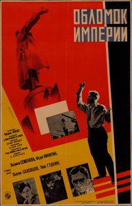Movie poster Fragment of an Empire by Friedrich Ermler, 1929