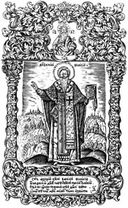 Saint Basil The Great. Illustration to the Book Synodicon by Leonti Bunin