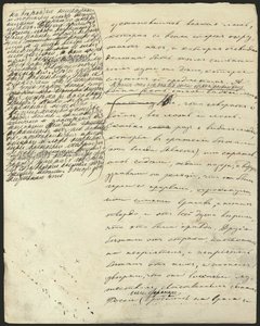 War and Peace, Book III, Part 2, Chap. 25, Autograph Manuscript, 1865-1869 by Lev Nikolaevich . Tolstoy