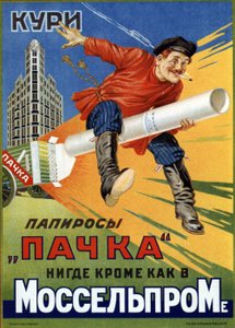 Smoke Pack Cigarettes! Advertising Poster by Mikhail Alexeyevich Bulanov
