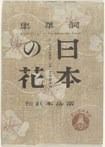 Flowers of Japan by Maekawa Senpan