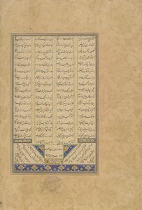 Colophon from a Haft Awrang (Seven Thrones) by Jami, probably Mashad, Khurasan, Iran, Safavid dynasty by Malik al Daylami