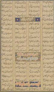 Colophon from a Haft awrang (Seven thrones) by Jami (d.1492) probably Mashad, Khurasan, Iran, Safavid dynasty, 1557 by Malik al Daylami