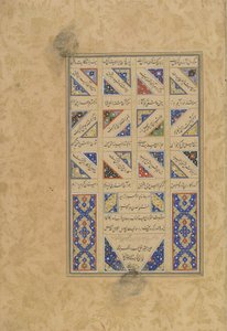 Text and Colophon from a Haft Awrang (Seven Thrones) by Jami, Safavid Dynasty, 1556 by Malik al Daylami