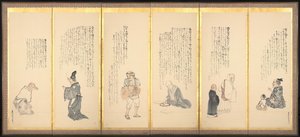 Scenes from Essays in Idleness by Matsumura Goshun