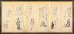 Scenes from Essays in Idleness, late 1700s-early 1800s by Matsumura Goshun