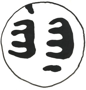 From the Series Glyphs 13, 2017