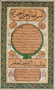 Hilye-i Şerif (written portrait of the Prophet) by Mehmed Sefik