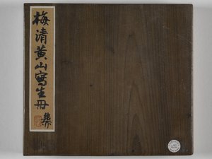 12 Views of Huangshan by Mei Qing