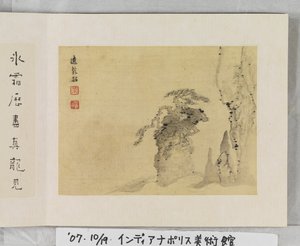 12 Views of Huangshan by Mei Qing