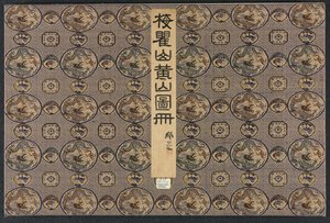 Landscapes in Various Styles after Old Masters by Mei Qing