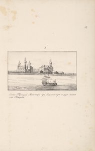 The Holy Trinity Klopsky Monastery near Novgorod, 1661-1662 by Meierberg