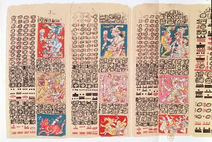Facsimile copy of a page of the Dresden Codex by Mexican School