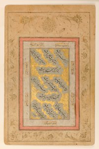 Folio with Verses in Nasta
